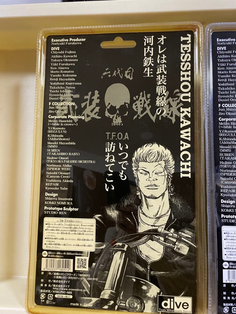 クローズ　河内鉄生　2体　鈴蘭購買部　SPエディション版 ワッペン付き