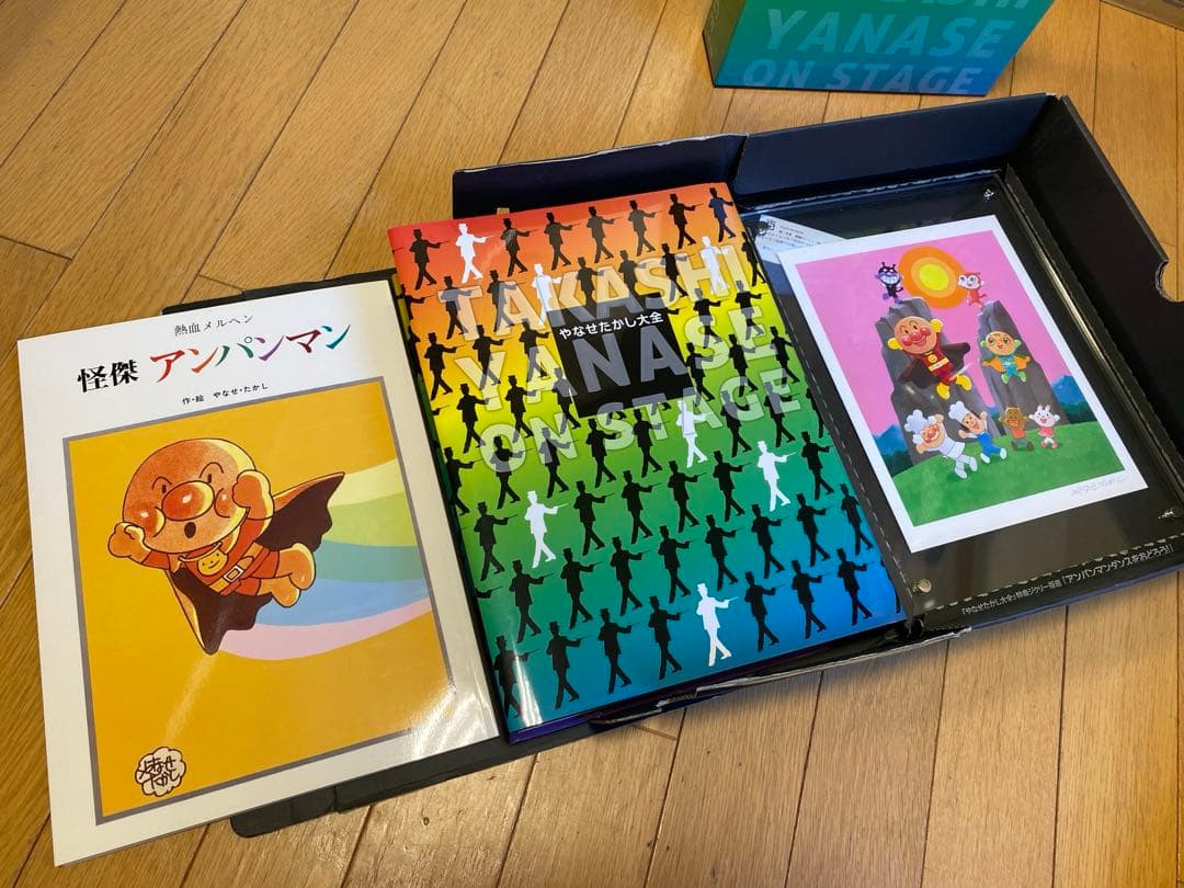 やなせたかし大全 - メルカリ