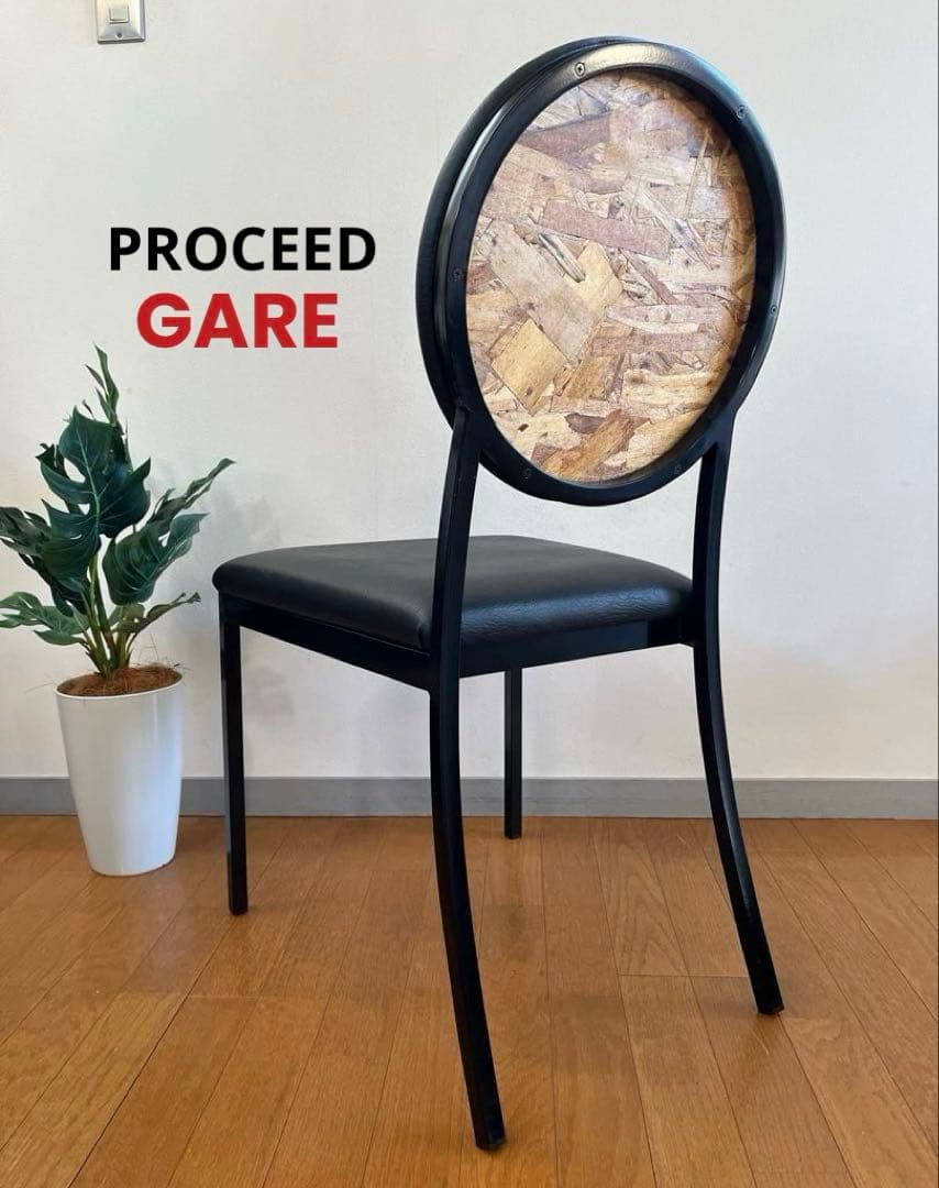 PROCEED プロシード　GARE チェア　② ヴィンテージ調　モダン　北欧 PROCEED】ガレイス2 GARE | aides.jp | 業務用椅子・店舗家具の格安