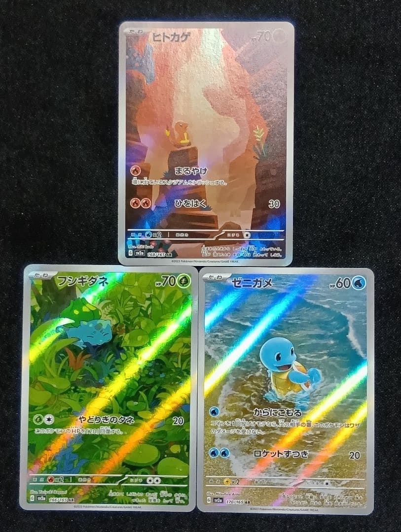 状態A】フシギダネ AR SV2a 151 ヒトカゲ AR ゼニガメ AR - メルカリ