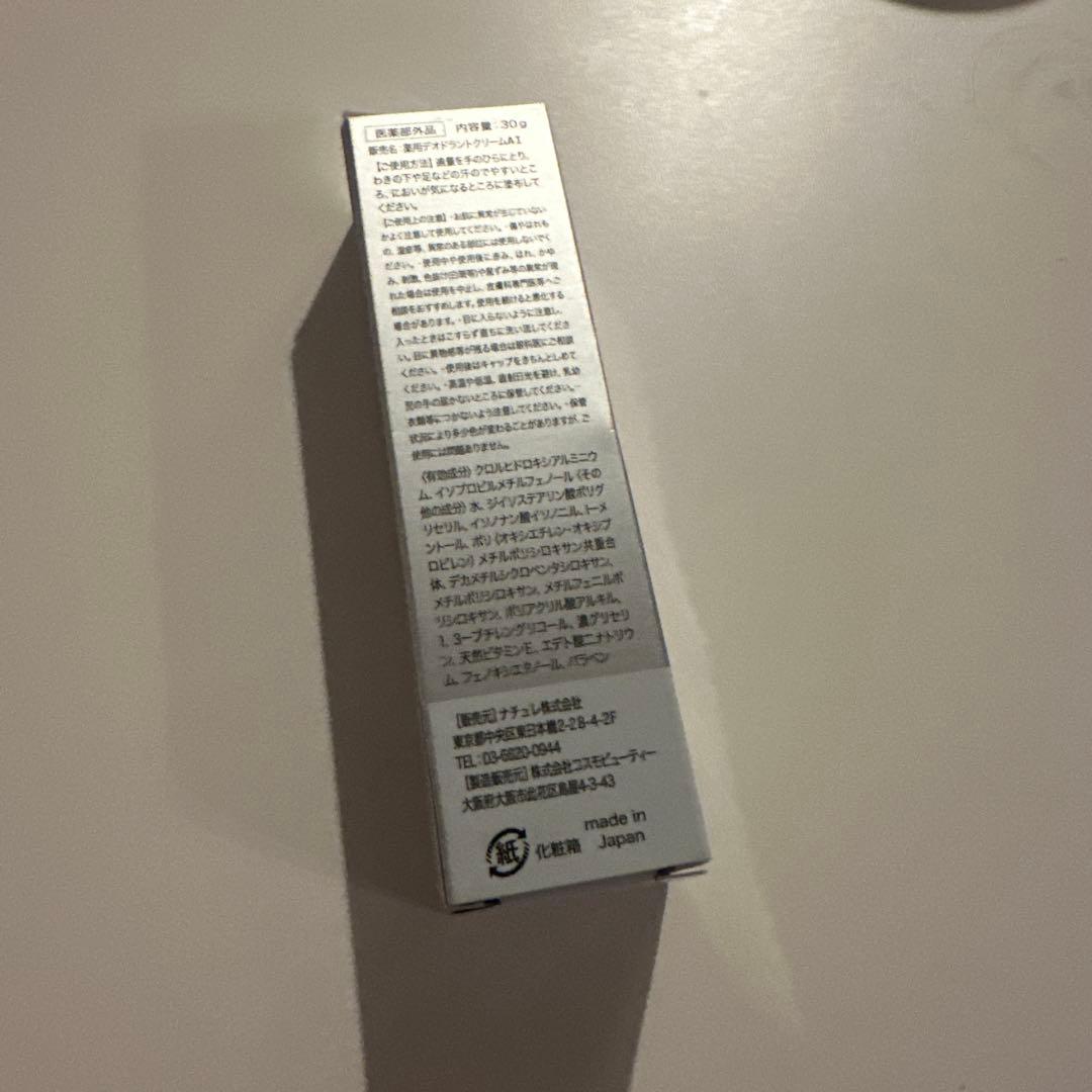 ルビー デオドラントクリーム 無香料30g - メルカリ