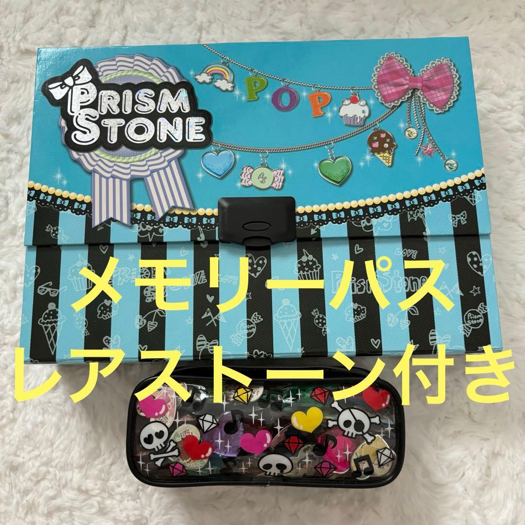 プリティーリズム トランク ストーン メモリーパスプリティーリズム