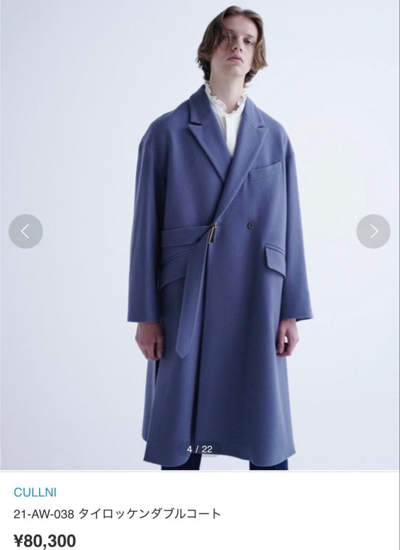 CULLNI 21-AW-038 タイロッケンダブルコート CULLNI（クルニ）の「21-AW-038 タイロッケンダブルコート（チェスター