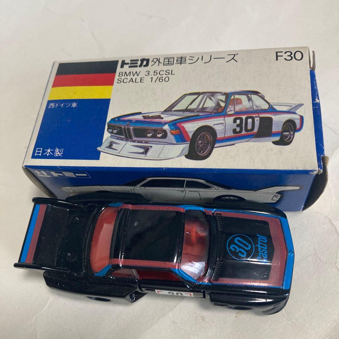 トミカ外国車シリーズBMW 3.5 CS Lです。日本製 青箱 - メルカリ