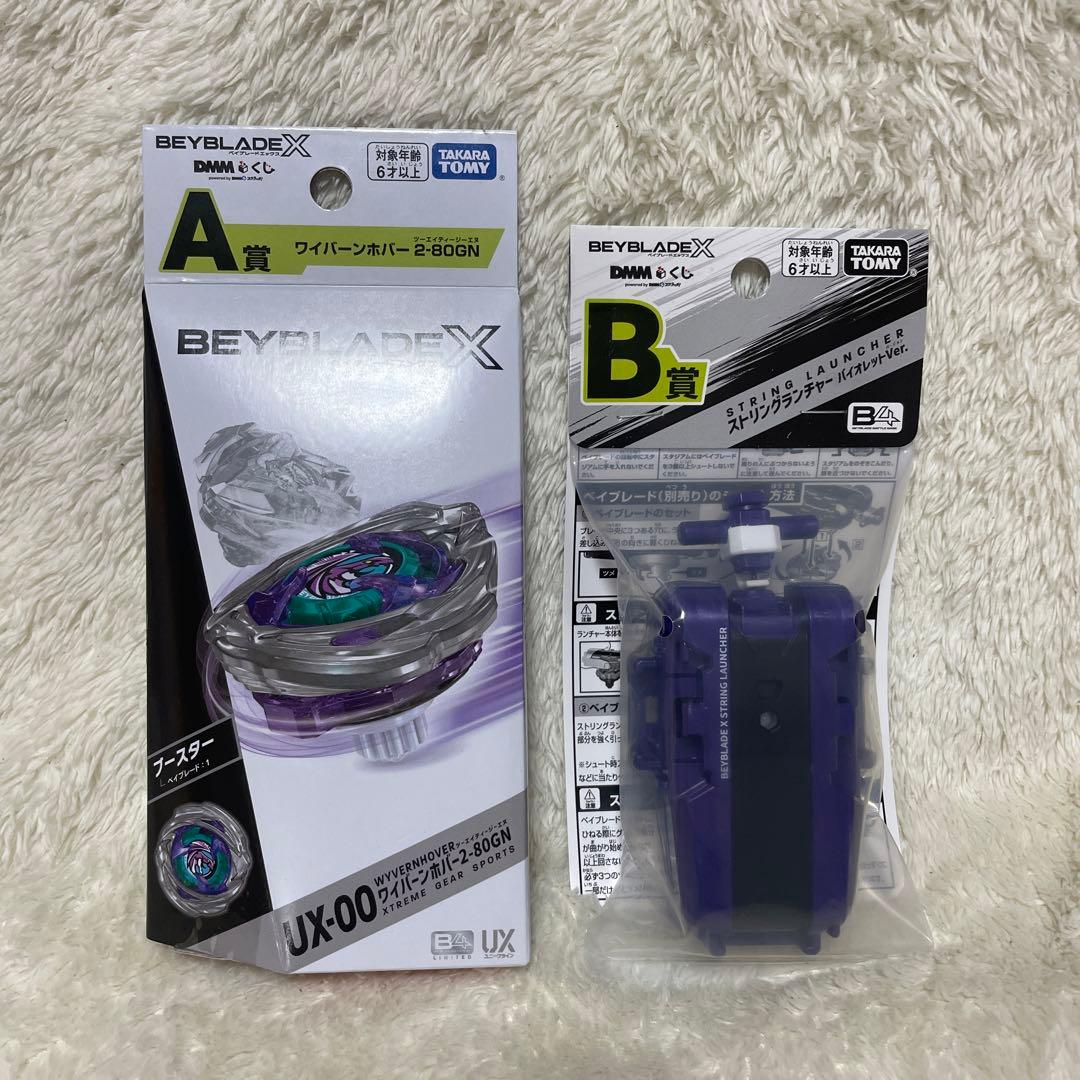 DMMくじベイブレードx A賞ワイバーンホバーB賞ストリングランチャー2点セット ベイブレードX ワイバーンホバー 2-80GN dmmくじA賞 B賞 - メルカリ