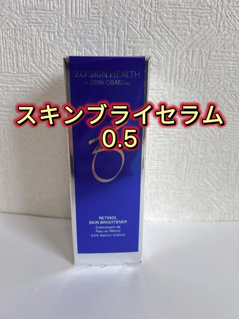 ゼオスキン スキンブライセラム0.5 美容液　50ml 国内正規品　即購入可 スキンブライセラム0.5(ゼオスキン)の通販・口コミ | 化粧品・コスメ