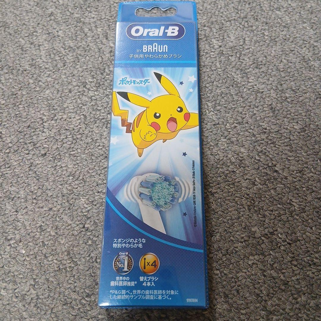 Oral-B 替えブラシ ピカチュウ 4本入り - メルカリ