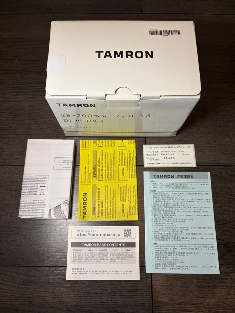 【美品】TAMRON 28-200mm F/2.8-5.6 Di III RXD