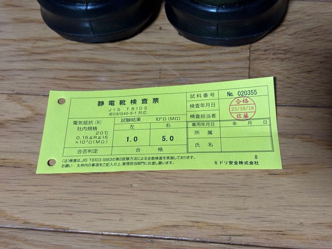 ミドリ安全 HG510静靴 ブラック 27.5cm