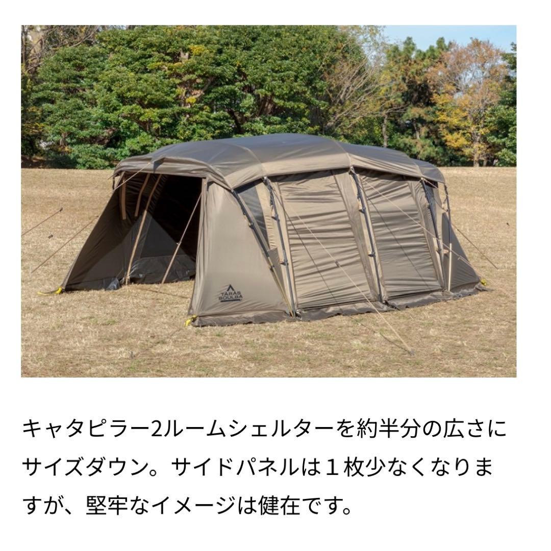 TARAS BOULBA タラスブルバ キャタピラー２ルームシェルター BABY Amazon | TARAS BOULBA(タラスブルバ) キャタピラー2ルームシェルター