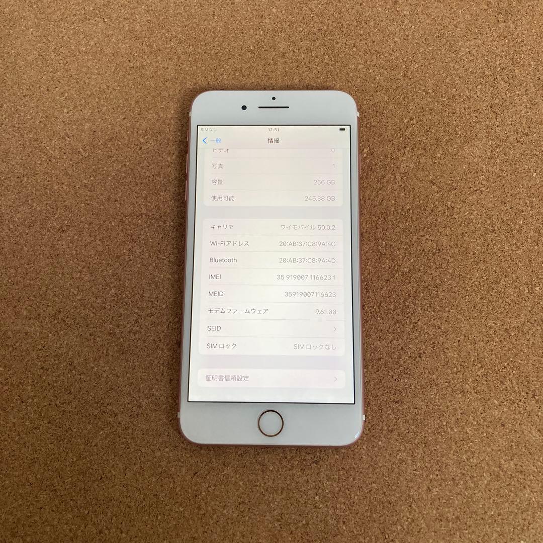 3927【早い者勝ち】美品☆iPhone7Plus 256GB SIMフリー☆