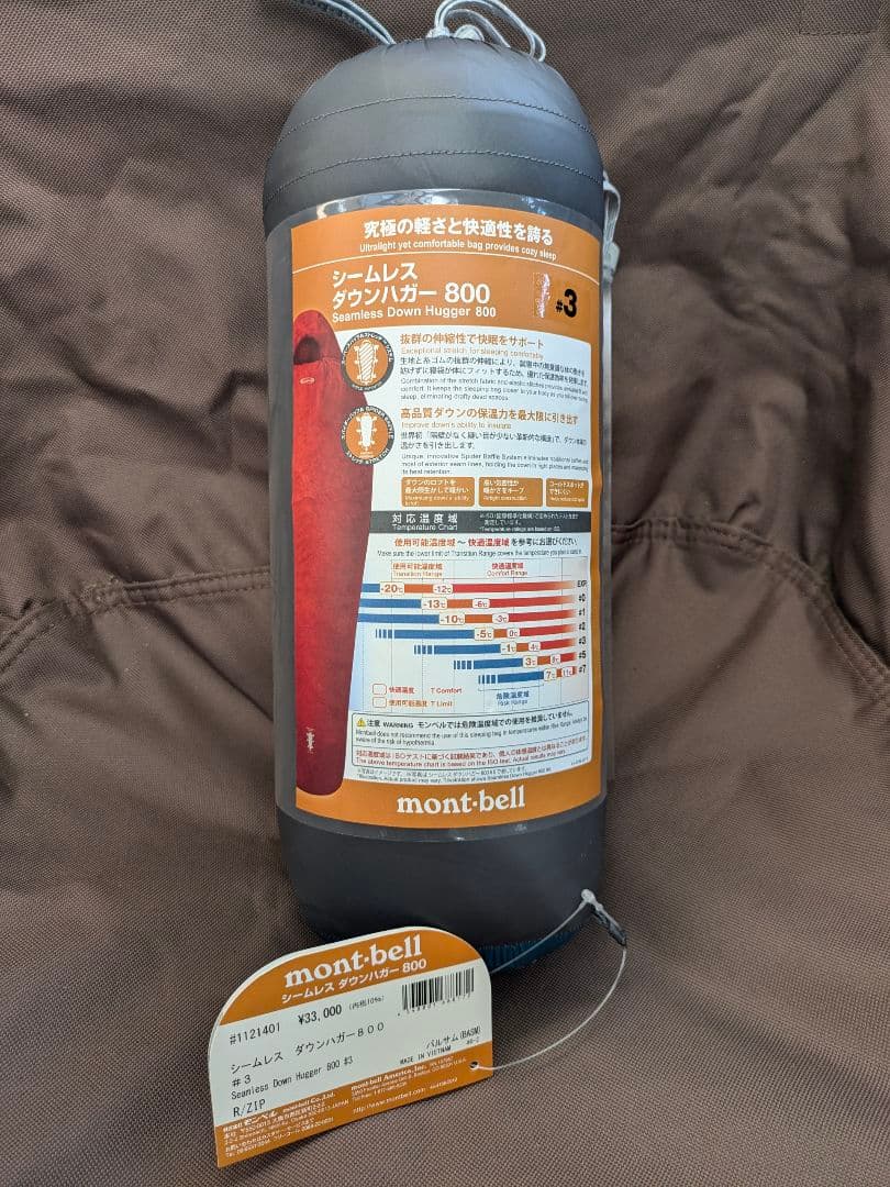 mont-bell シームレスダウンハガー800 #3 シームレス ダウンハガー800 #3 | Montbell Japan