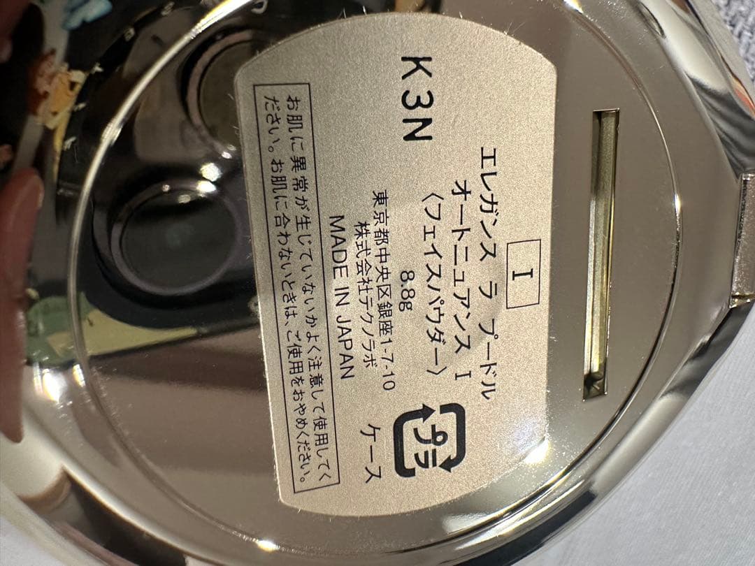 エレガンス ラプードル オートニュアンス 30周年記念 限定品 8.8g