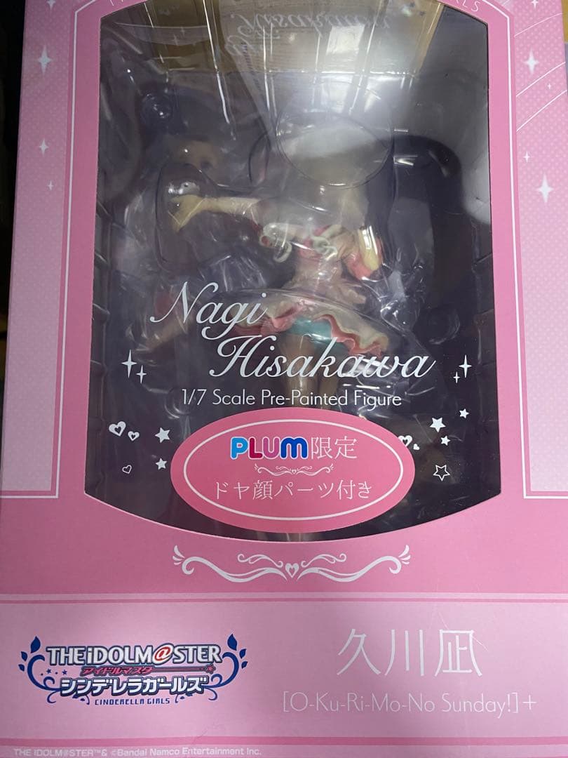 アイドルマスターシンデレラガールズ　久川凪 1/7スケールフィギュアPLUM限定 PLUM直販限定】久川凪[O-Ku-Ri-Mo-No Sunday ! ]+ | PLUM