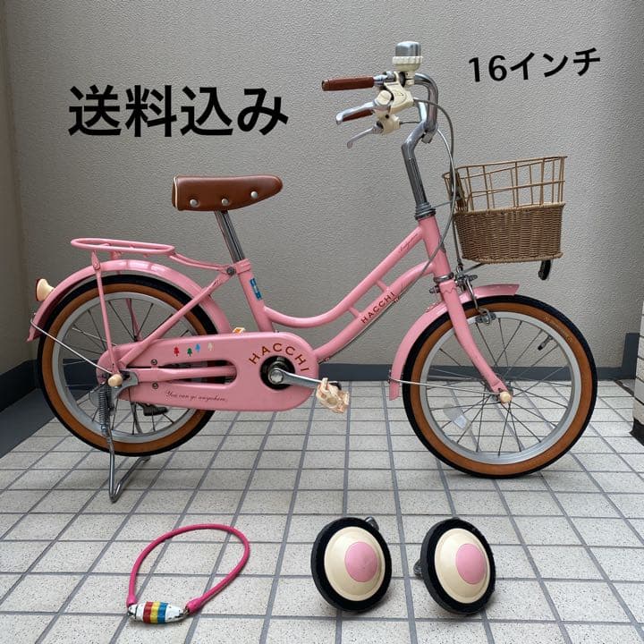 子供用自転車 ブリヂストン ハッチ HACCHI 16インチ ピンク 鍵セット