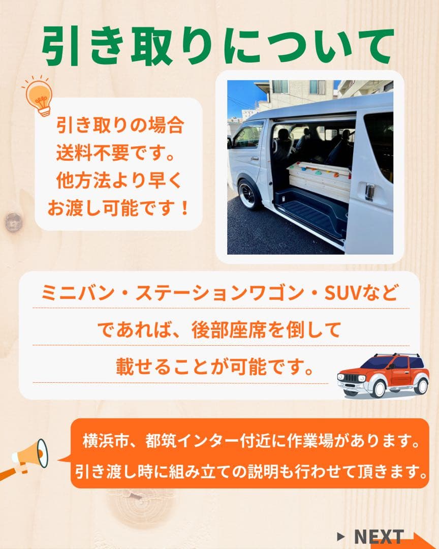 misanさん　オーダー　うんてい