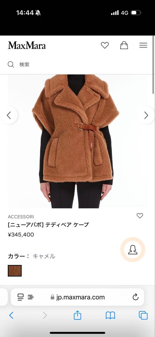 MaxMara ベルテッドケープ キャメル