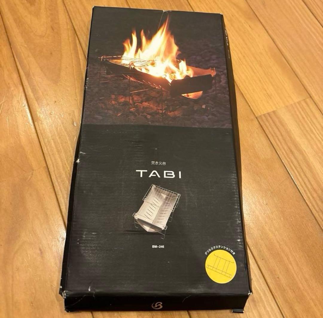 ベルモント　焚き火台 TABI BM-246 ソロキャンプ ベルモント 焚き火台TABIグリルエクステンション付き BM-246 キャンプ