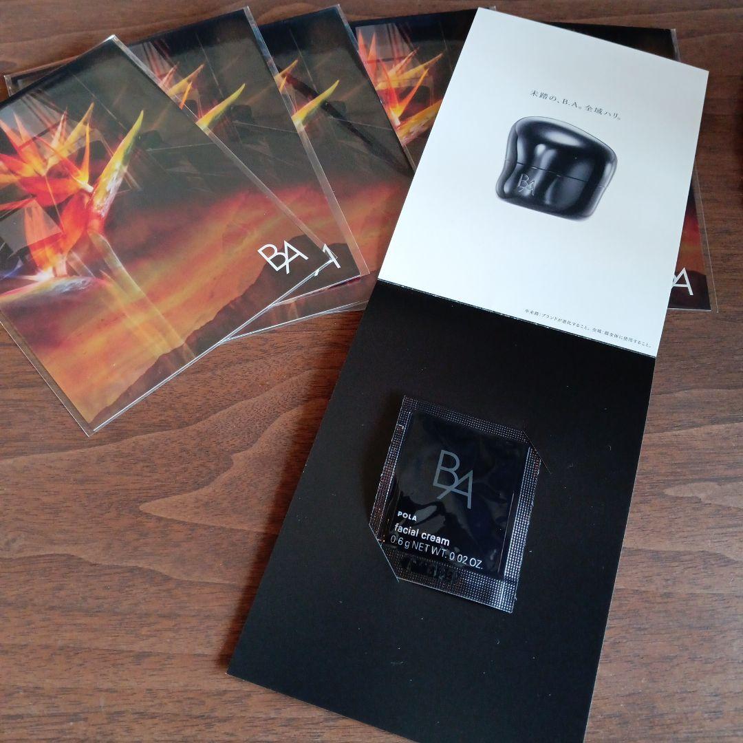 POLA 第7世代 BA クリーム 7 0.6g 6包 - メルカリ