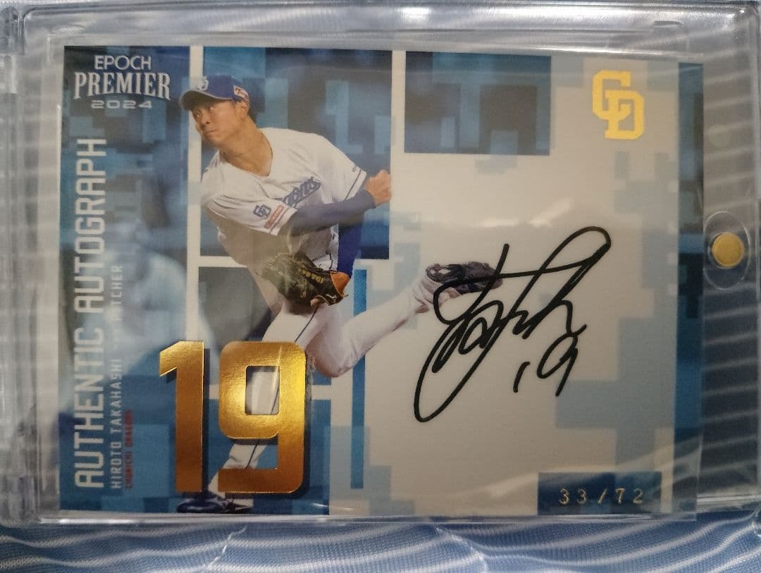 髙橋宏斗直筆サインカード 2024年中日ドラゴンズ 高橋宏斗 - メルカリ