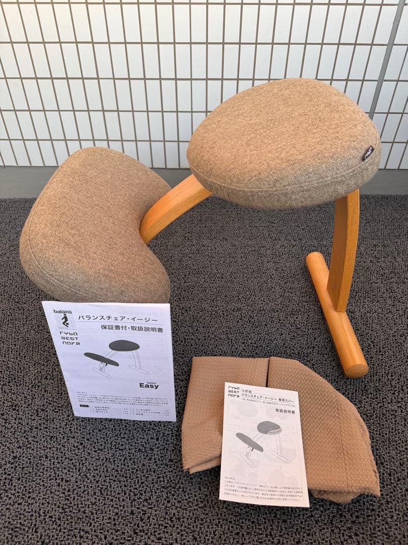 【美品】リボ社 バランスチェア カバー付 ノルウェー　説明書付き よくあるご質問/イージー – バランスチェアのbalans lab (バランスラボ