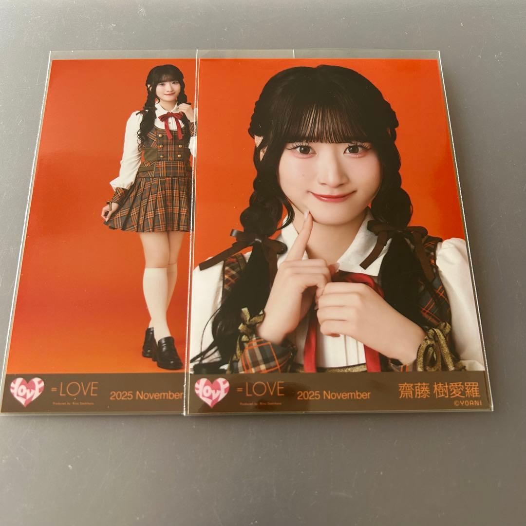 イコラブ 齋藤樹愛羅 生写真㉔ - メルカリ