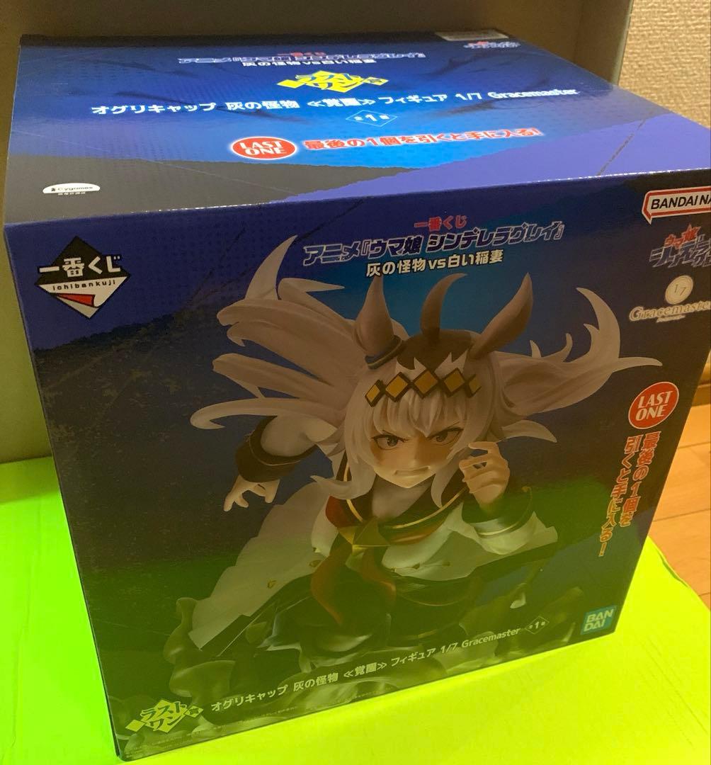 一番くじ 『ウマ娘シンデレラグレイ』 ラストワン賞 オグリキャップ