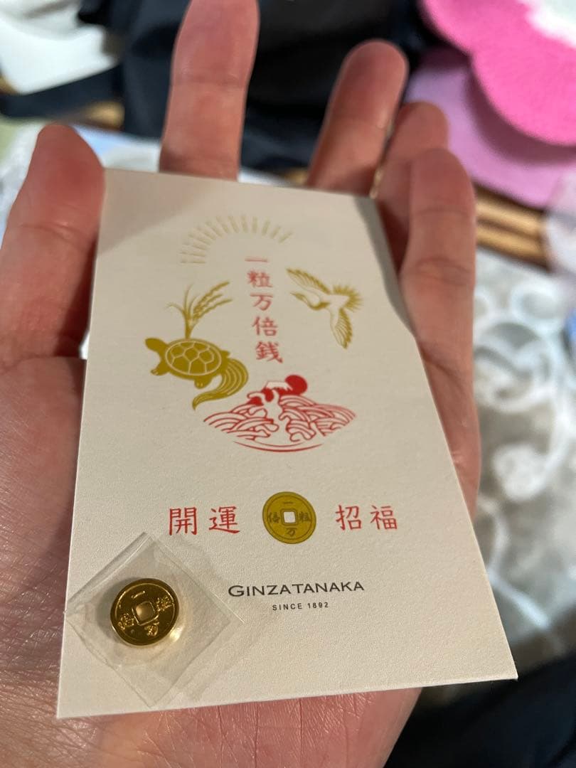 純金1g 一粒万倍銭 開運 招福 ギンザタナカ - メルカリ