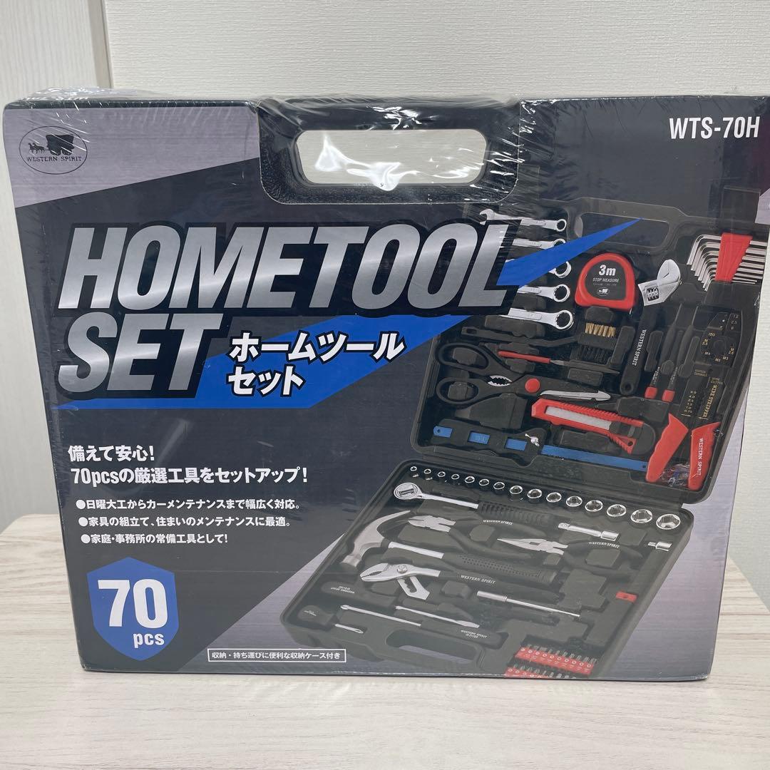 ホームツールセット‼️ 工具セット 非常用品 70点組 ドライバー 作業