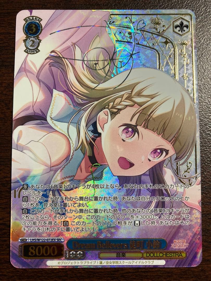 ヴァイスシュヴァルツ ラブライブ shall we dance ？ 小原鞠莉SP