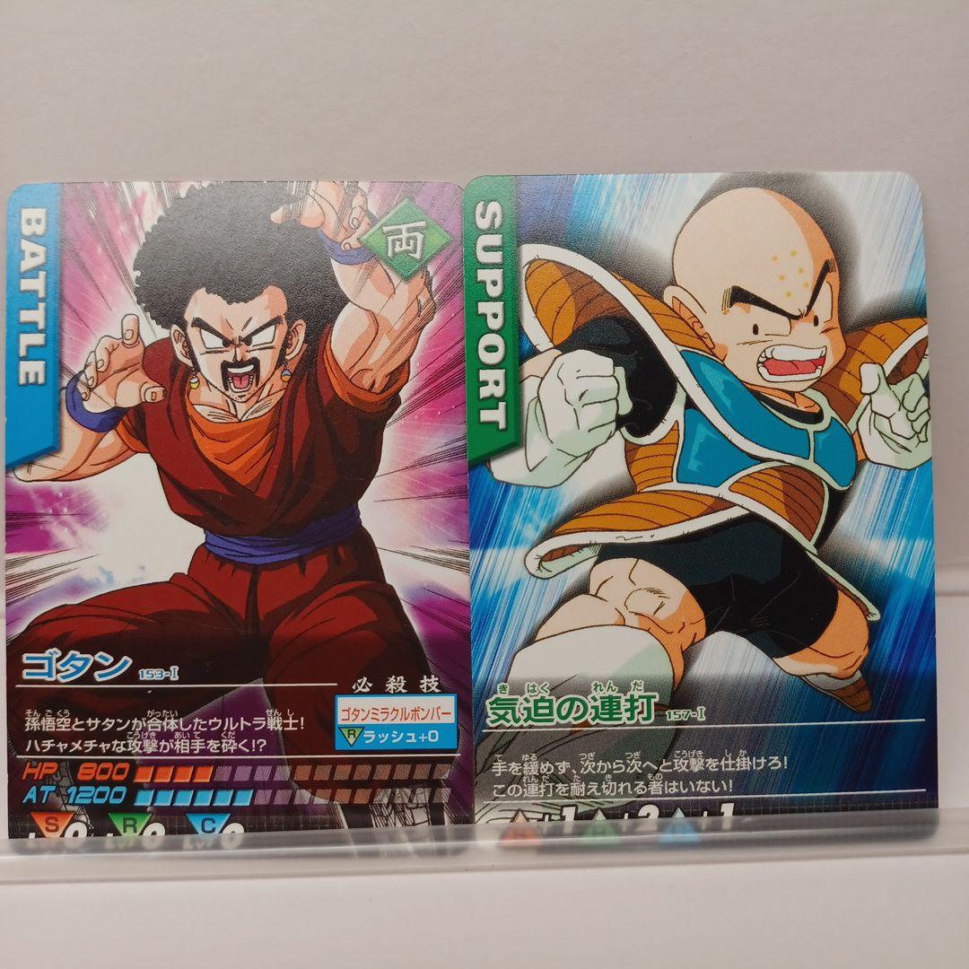 ドラゴンボールZ データカードダス 平成レトロ - メルカリ