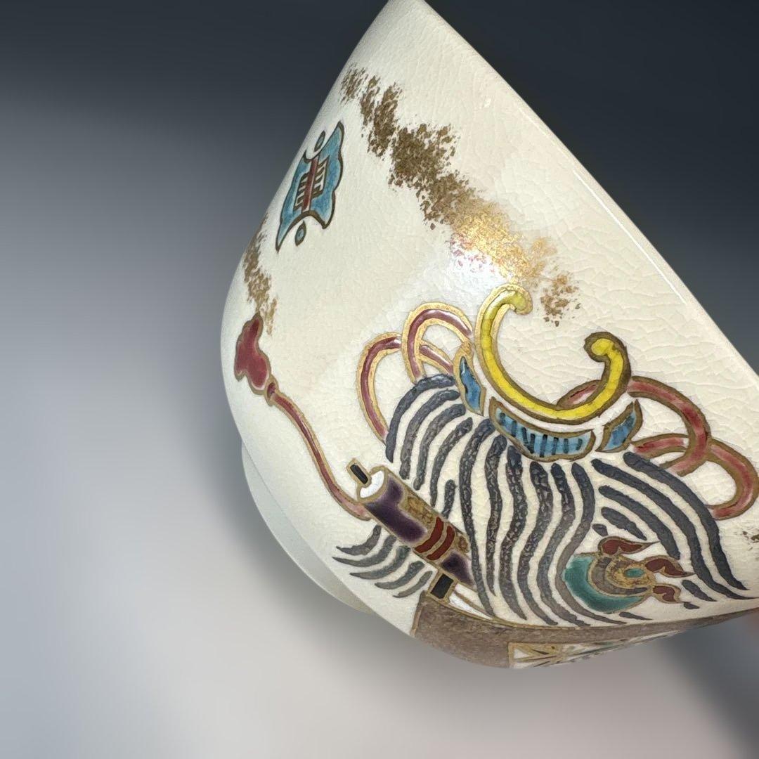 茶道具】燦光窯 仁清絵巻虎宝尽茶碗（共箱）☆送料込☆