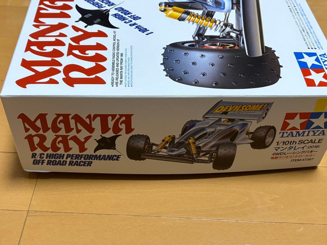 最終値下げ】タミヤ マンタレイ(2018) TAMIYA