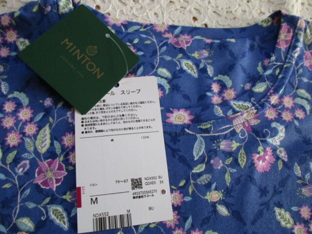 ミントン 新品 パジャマ（M） ワコール 綿100％ 春秋 - メルカリ