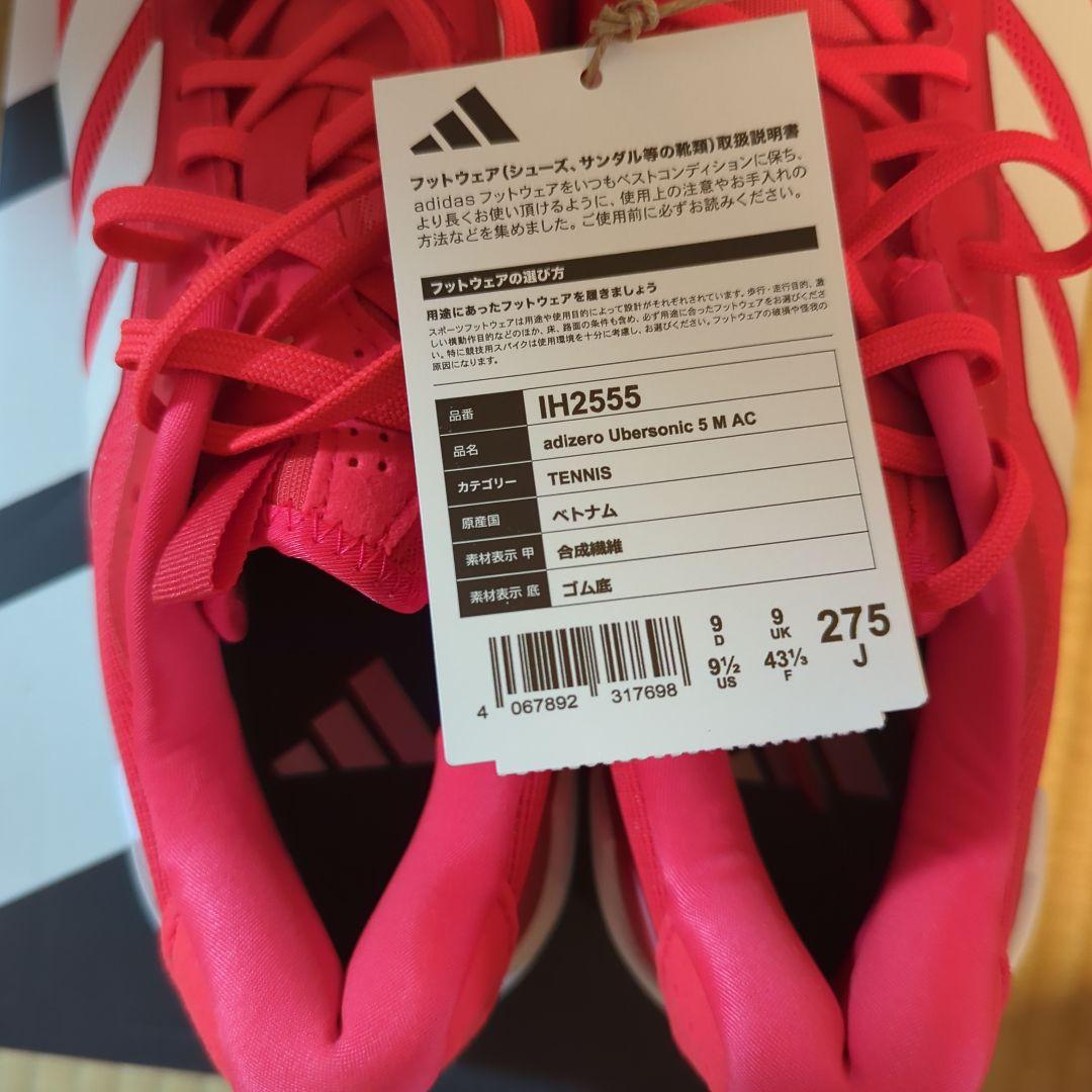 アディダス Ubersonic 5 M AC ウーバーソニック5 27.5cm