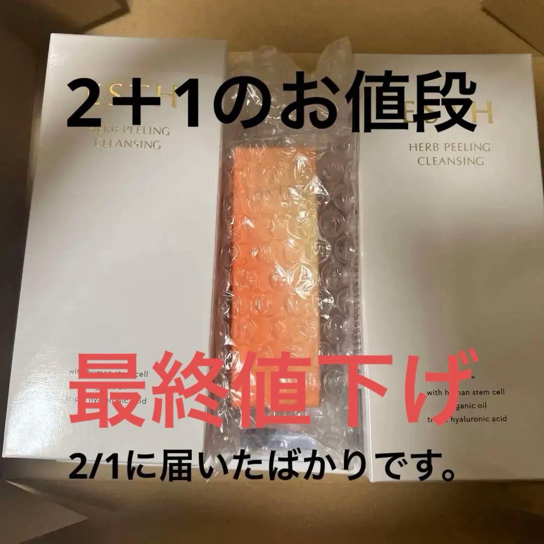 ESTH ハーブピーリングクレンジング2本 & VC35ブライトセラム - メルカリ