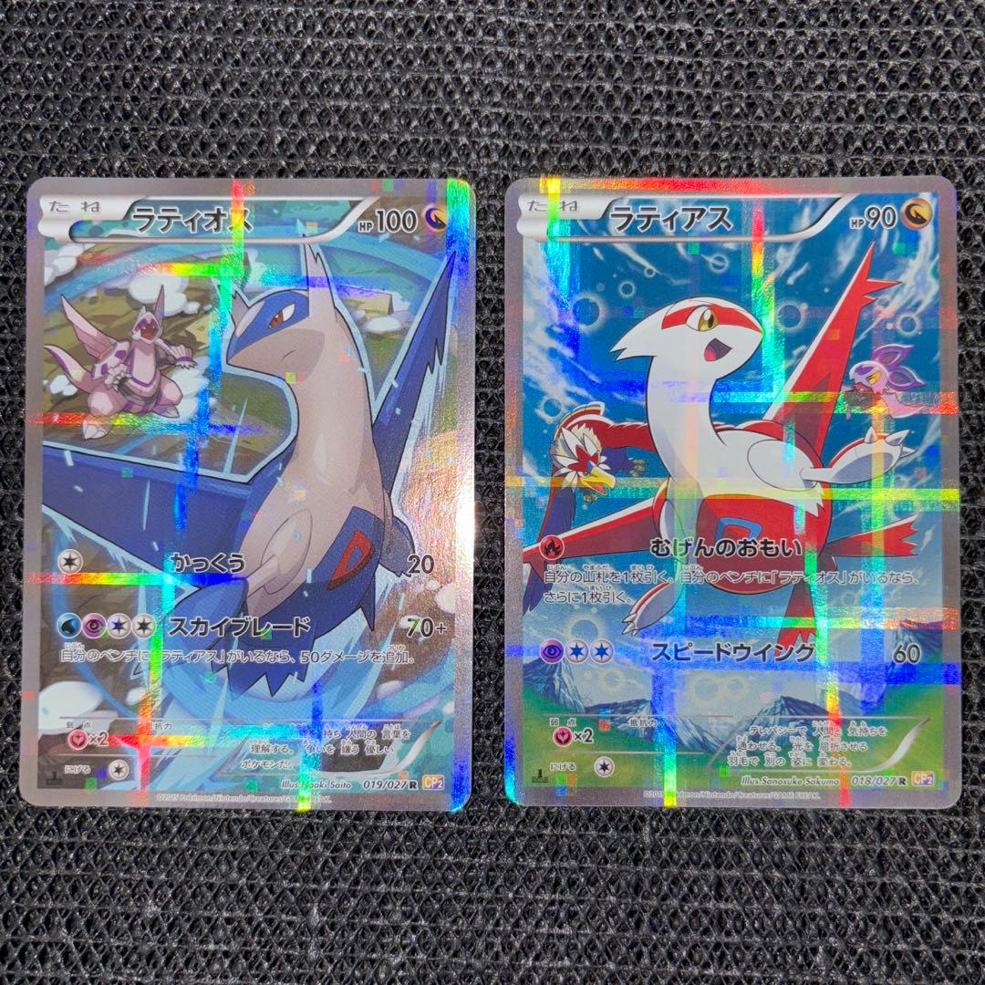 ラティアス ラティオス セット CP2 伝説キラ 018/027 019/027 - メルカリ