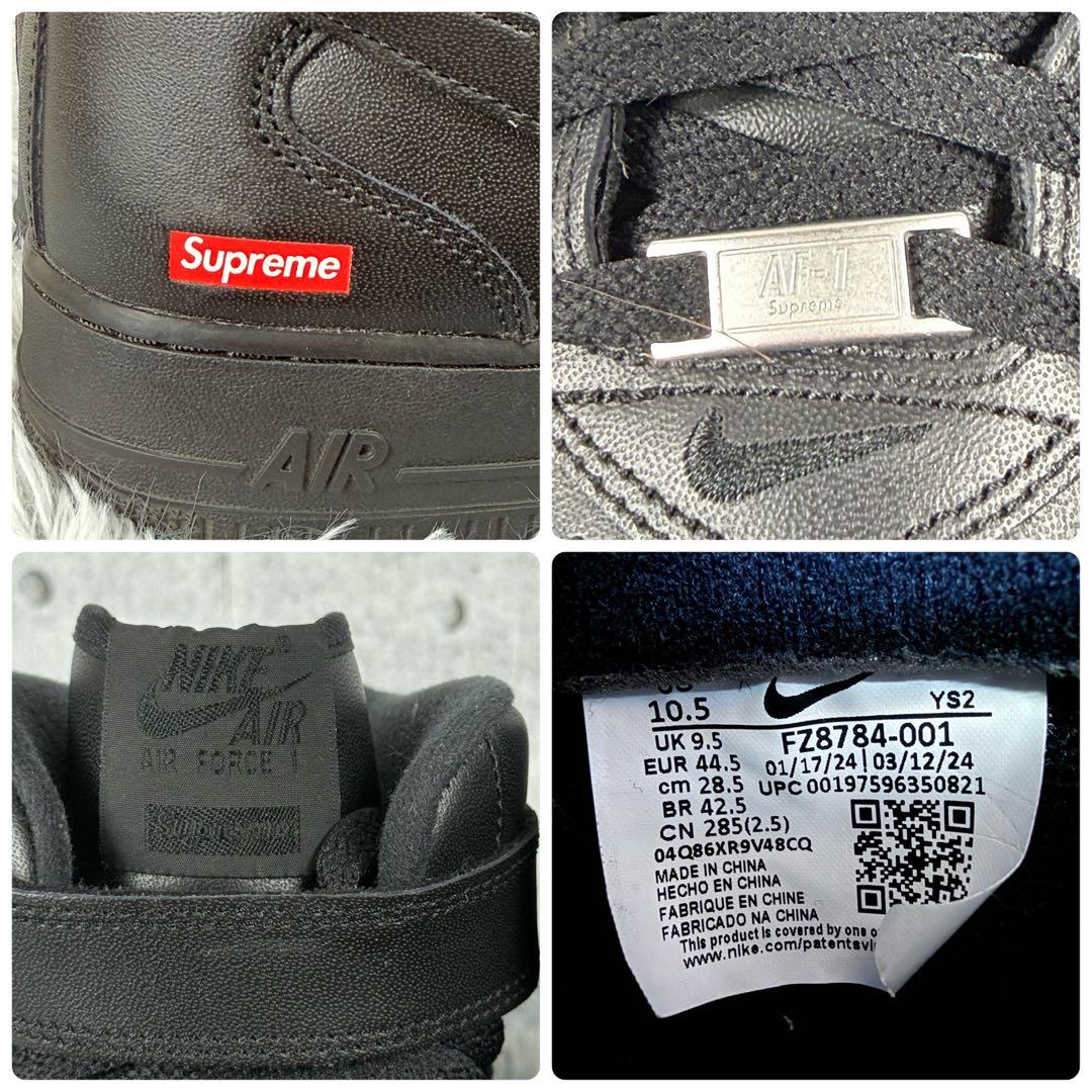 Nike Air Force 1 シュプリーム MID 黒 28.5cm 美品