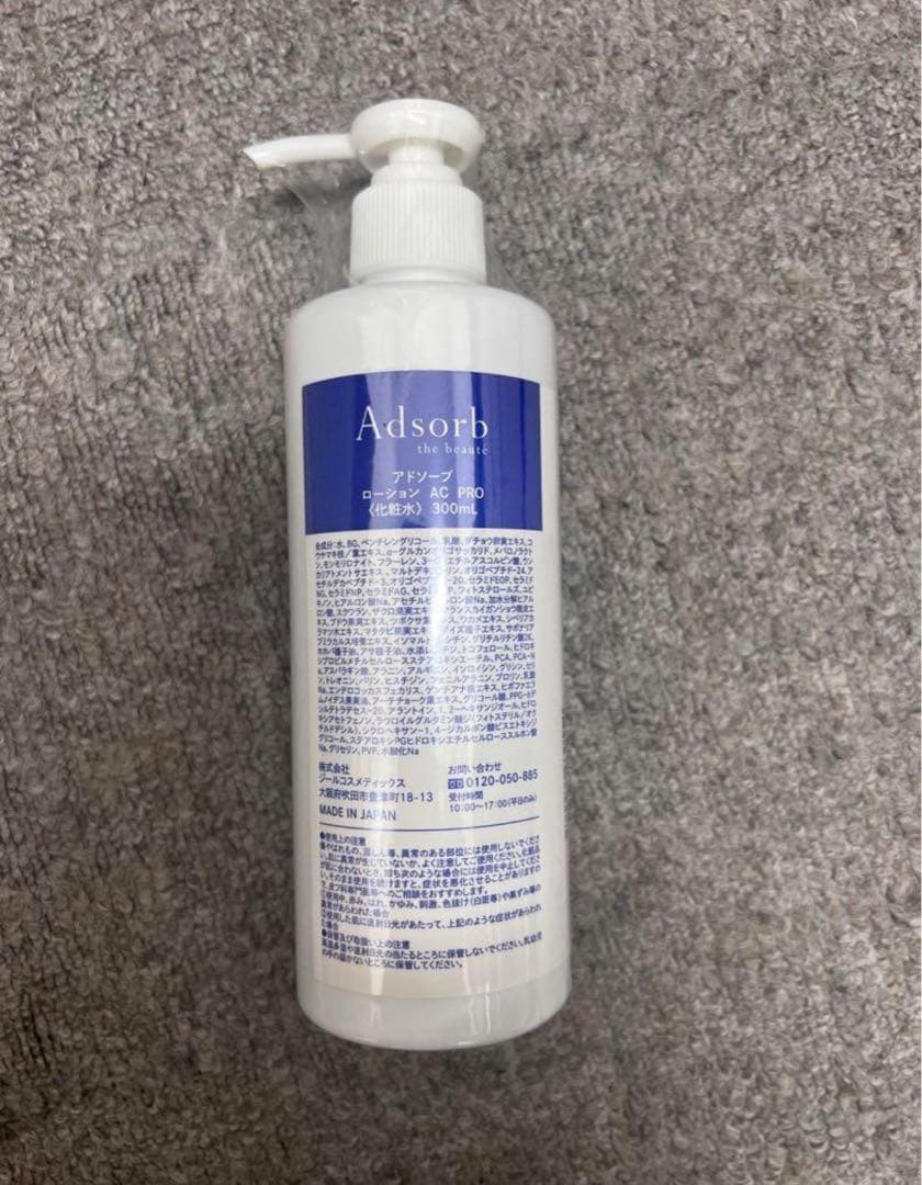 アドソーブ 業務用 ローションAC PRO 300ml エステ商材卸】アドソーブ ローションAC PRO 業務用 300ml｜ヴィジーン