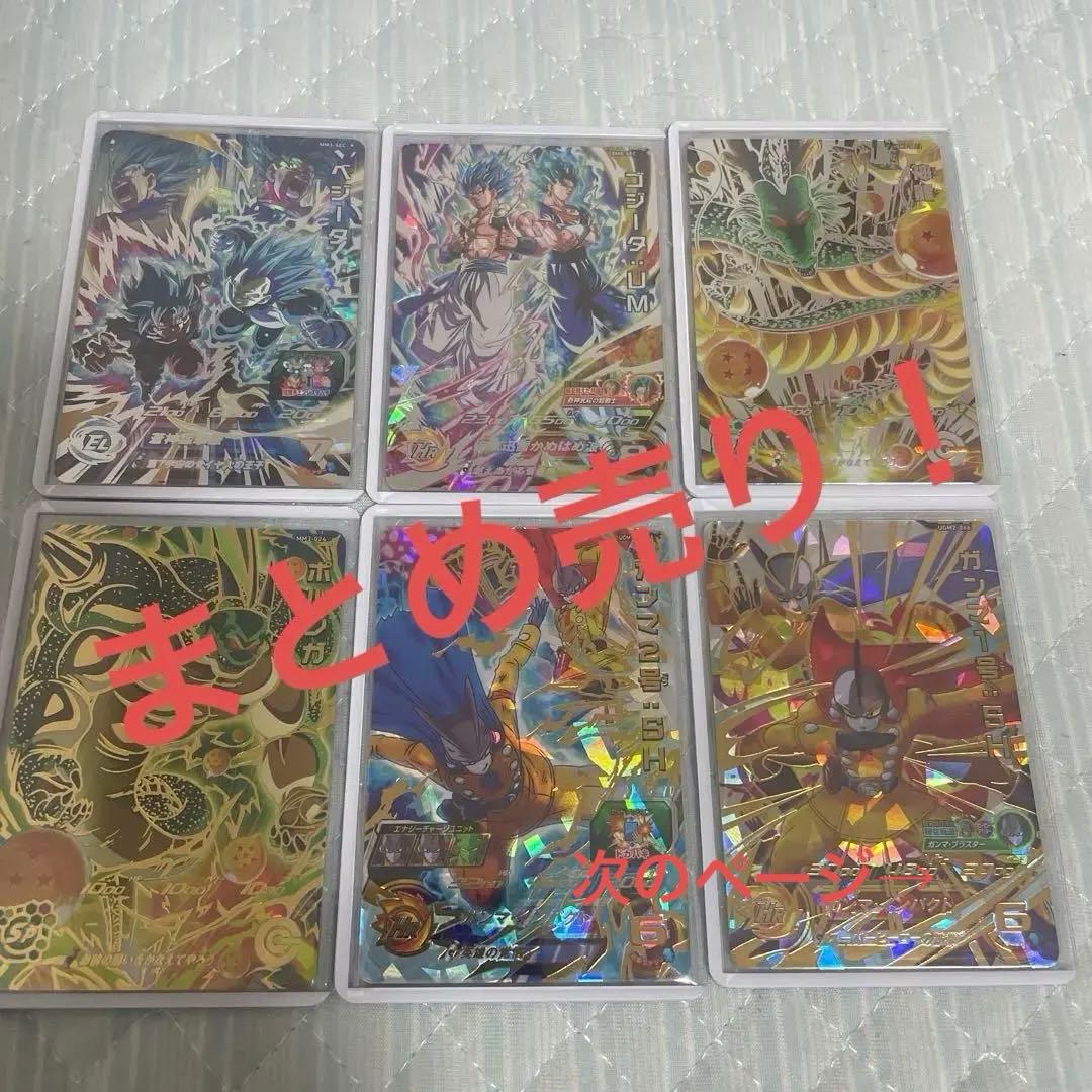 ドラゴンボールヒーローズまとめ売り引退品UR