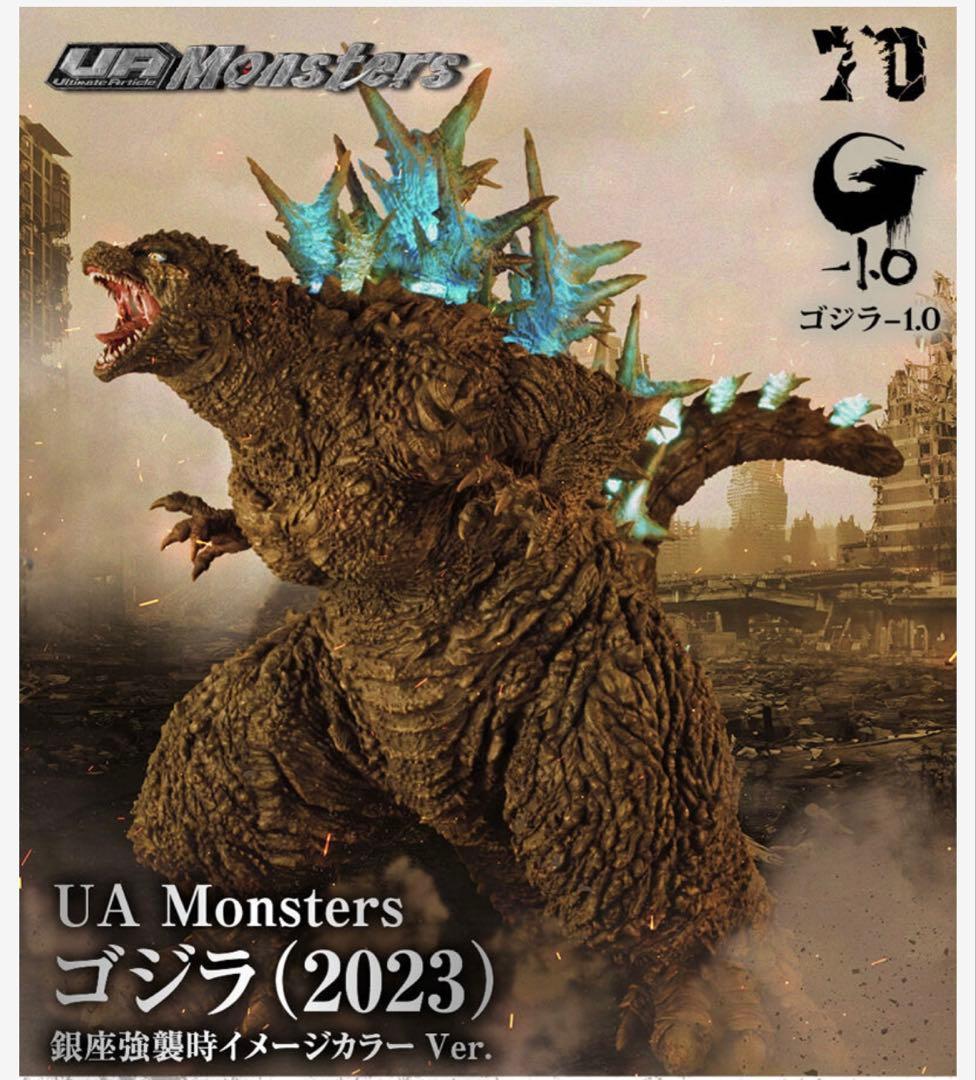 UA Monsters ゴジラ(2023) 銀座強襲時イメージカラーVer. - メルカリ