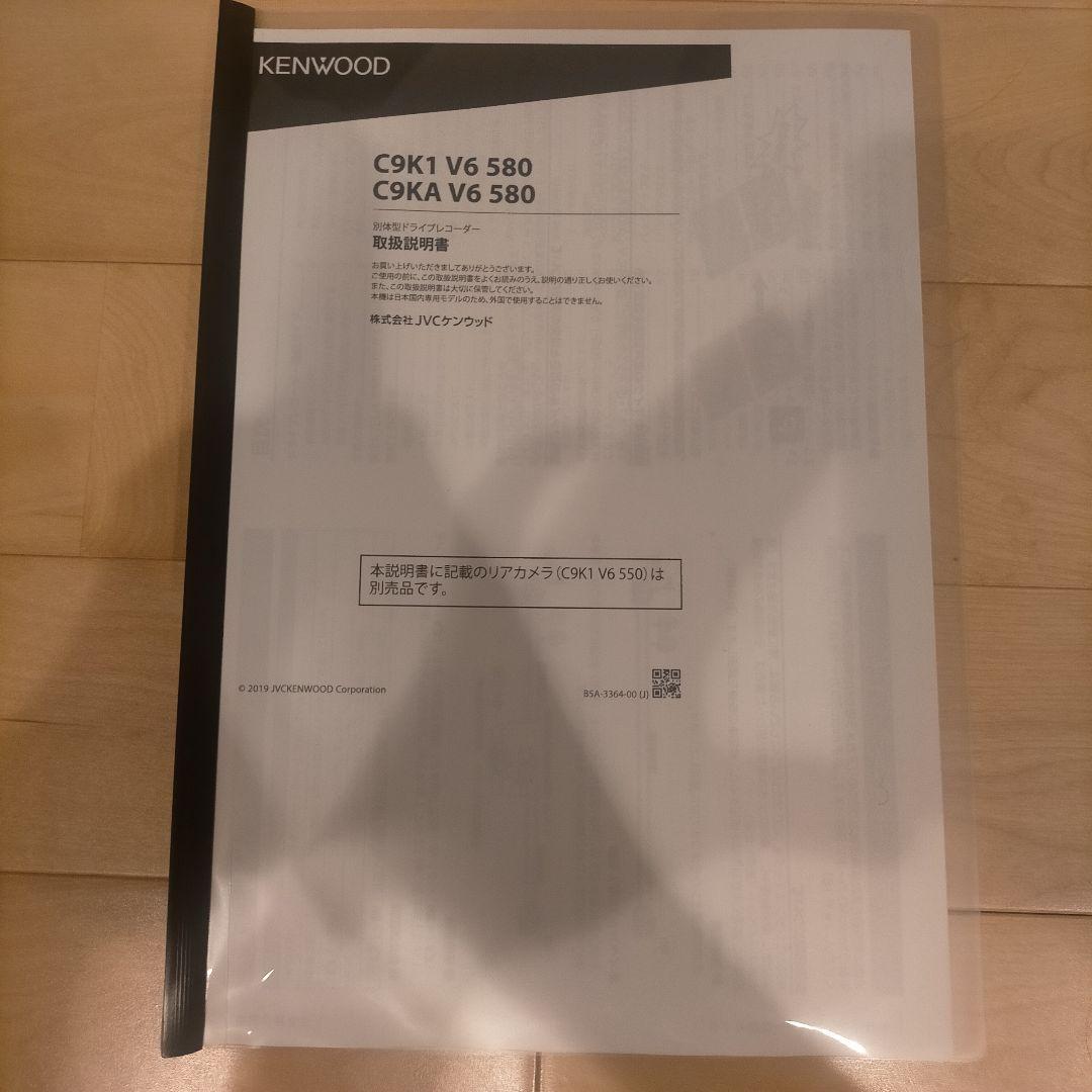 ⭐︎美品⭐︎ マツダ 純正ドライブレコーダー ケンウッド製 - メルカリ