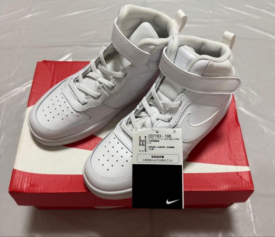 ナイキ キッズ コートボロー ハイカット 21cm NIKE コートボロー｜キッズ | ABC-MART 【公式通販】
