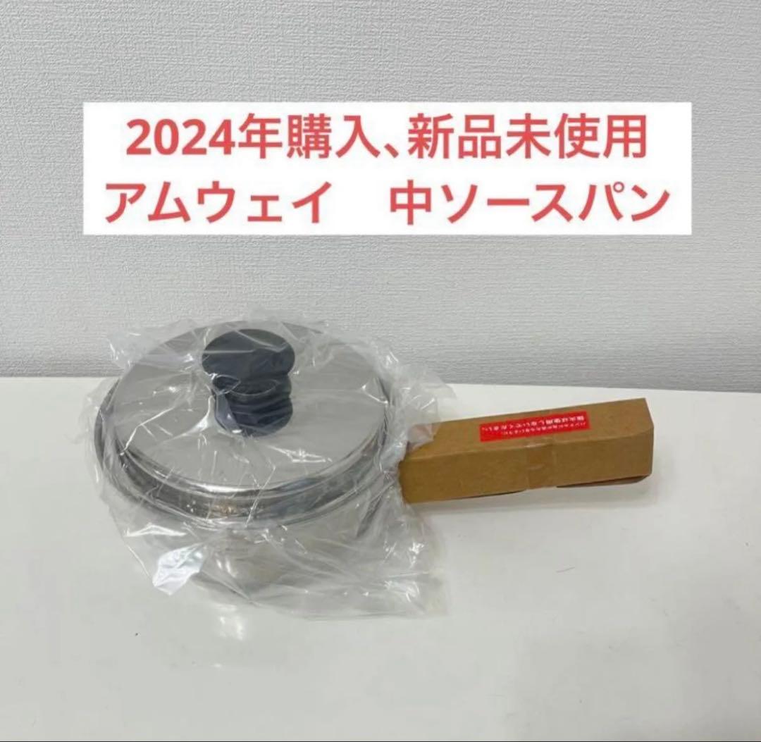 アムウェイ　中ソースパン クィーン 中ソースパン) ：Amway(日本アムウェイ) | amwaylive