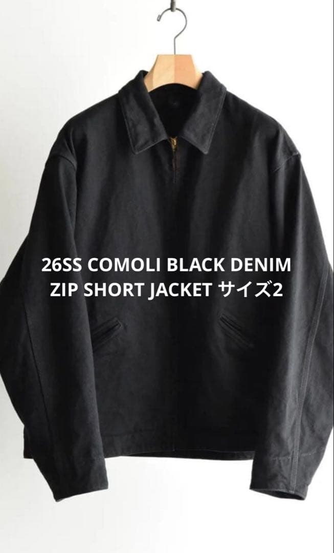 26SS COMOLI BLACK DENIM ZIP SHORT JACKET - メルカリ