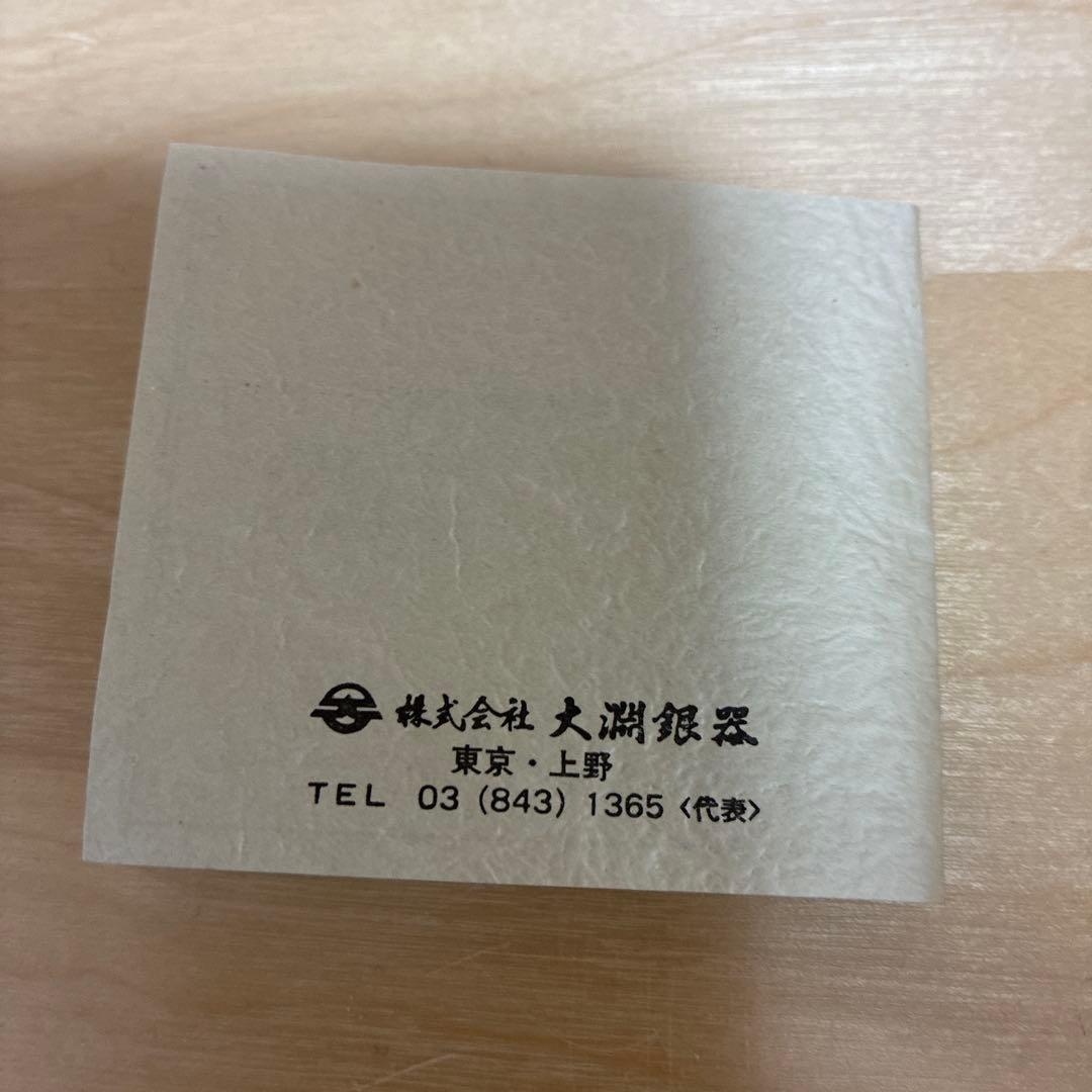 ク*コ様 松田聖子 神田正輝 結婚式 婚礼 引き出物 大淵銀器 銀杯 レア