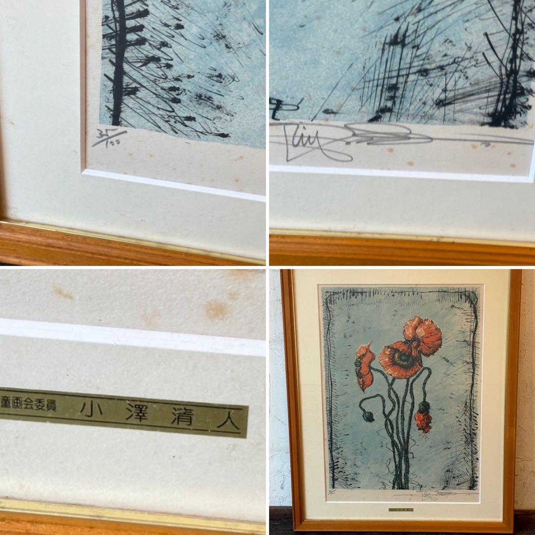 15 絵画 リトグラフセット 雪村いづみ 他 直筆サイン入 インテリア