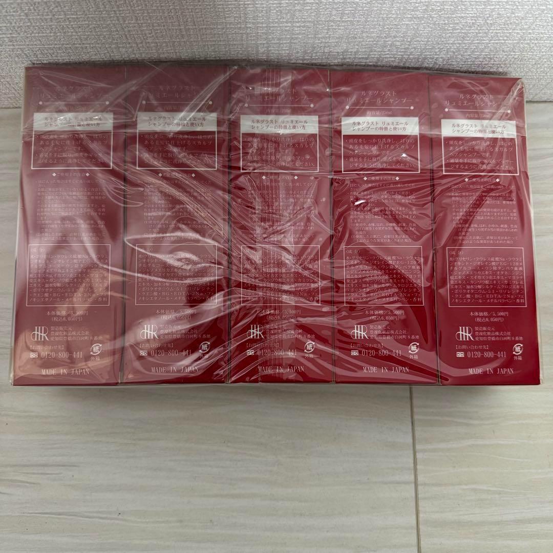 ホウリン☆シャンプー☆ルネグラスト リュミエールシャンプー☆豊凛 5