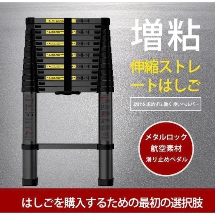 はしご 伸縮 3.8m ハシゴ 梯子 150kg 自動ロックスライド式 459