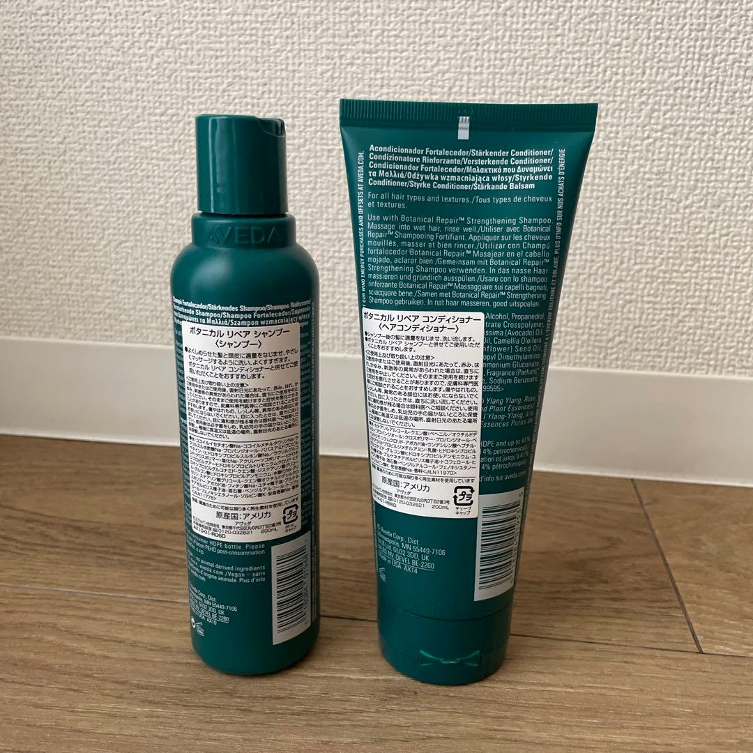 Aveda ボタニカルリペア シャンプー・コンディショナーセット 200ml